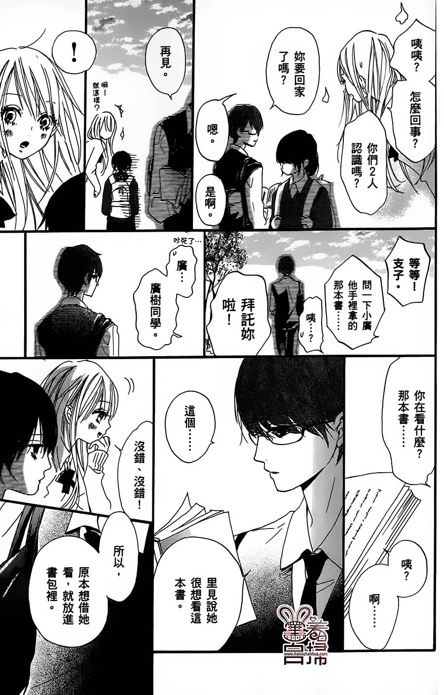 茉莉花VS栀子花韩漫全集-短篇无删减无遮挡章节图片 
