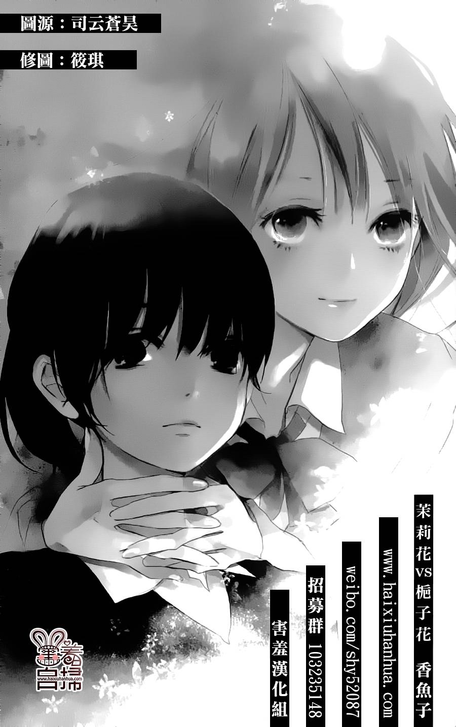 茉莉花VS栀子花韩漫全集-短篇无删减无遮挡章节图片 