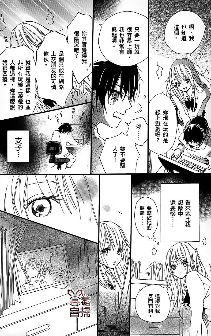 茉莉花VS栀子花韩漫全集-短篇无删减无遮挡章节图片 