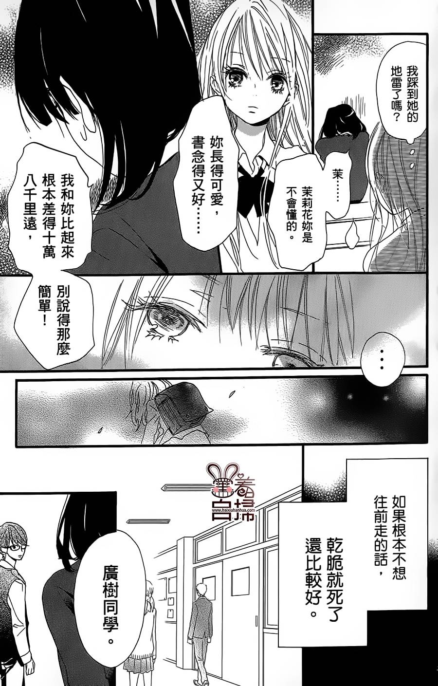 茉莉花VS栀子花韩漫全集-短篇无删减无遮挡章节图片 