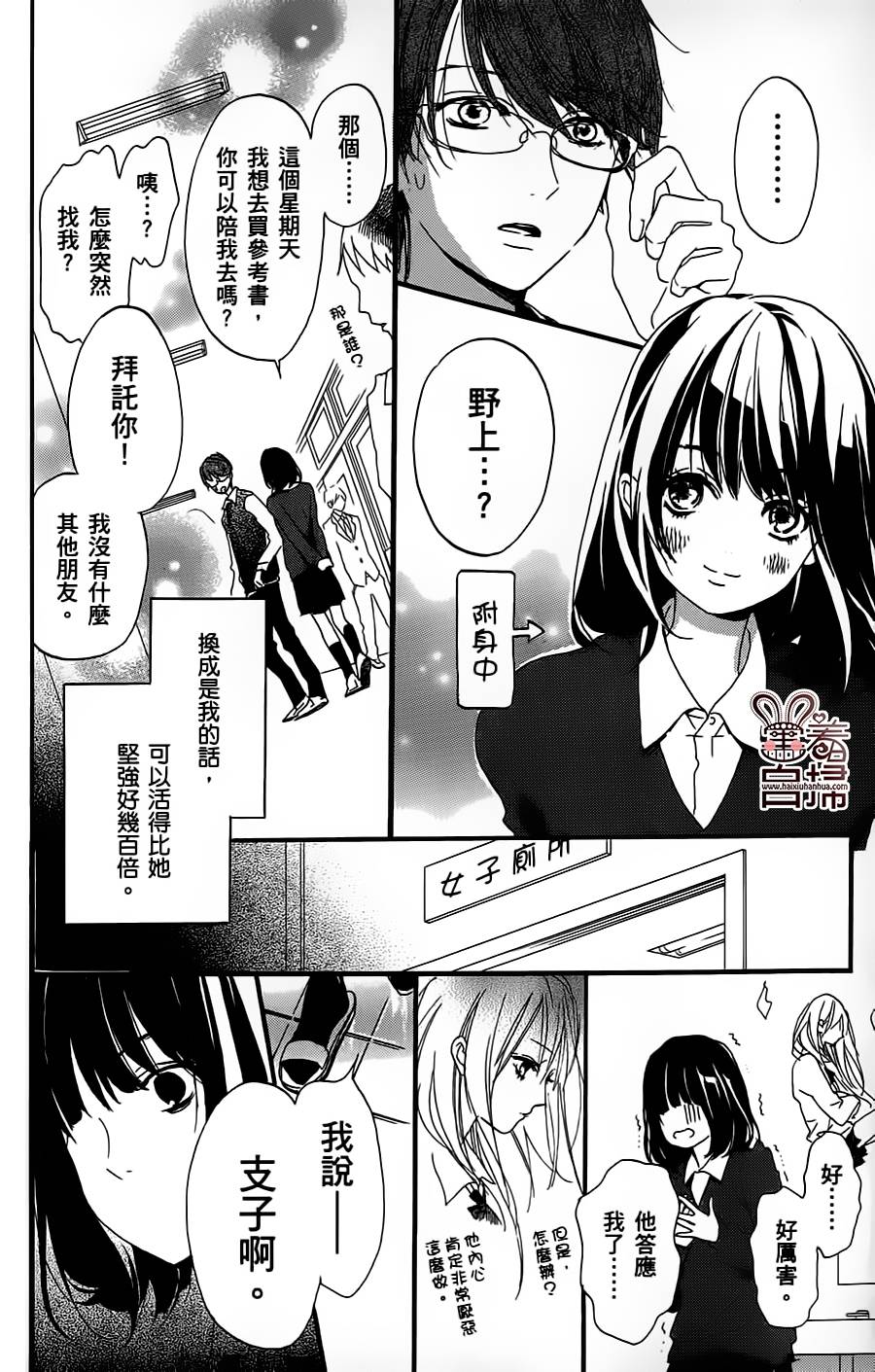 茉莉花VS栀子花韩漫全集-短篇无删减无遮挡章节图片 