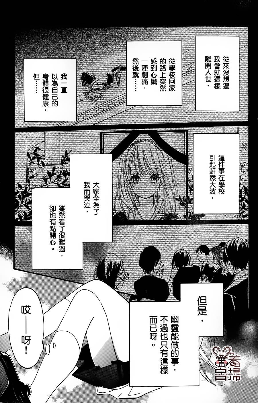 茉莉花VS栀子花韩漫全集-短篇无删减无遮挡章节图片 
