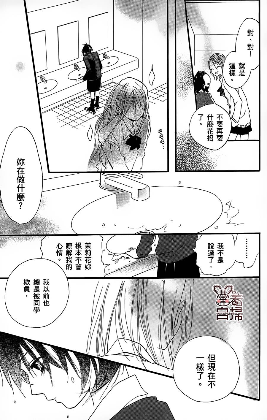 茉莉花VS栀子花韩漫全集-短篇无删减无遮挡章节图片 
