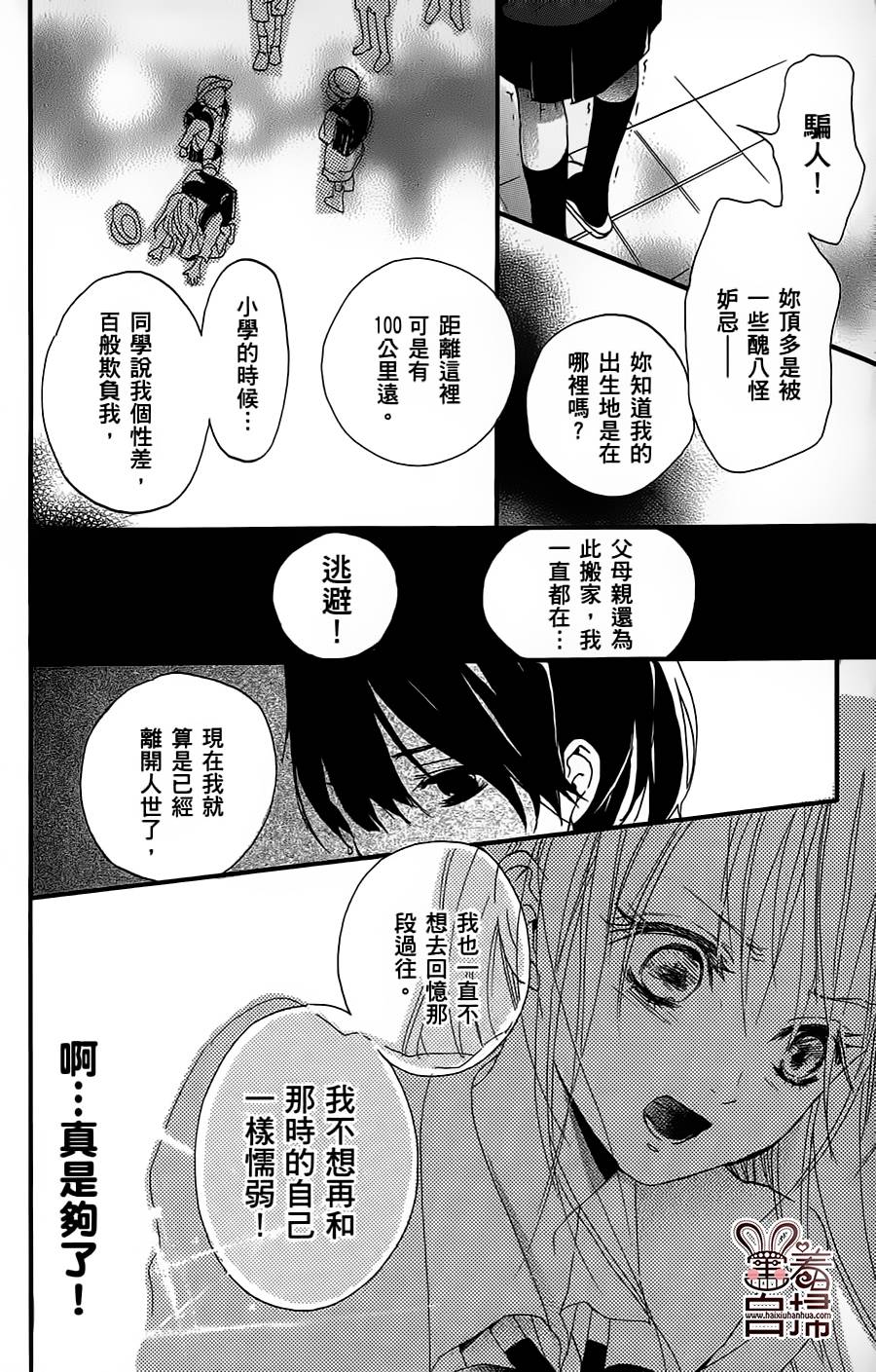 茉莉花VS栀子花韩漫全集-短篇无删减无遮挡章节图片 