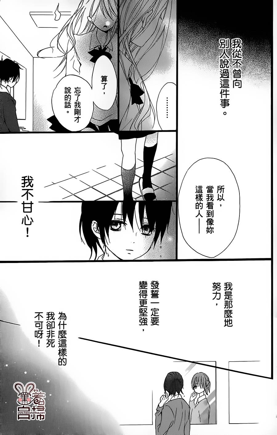 茉莉花VS栀子花韩漫全集-短篇无删减无遮挡章节图片 