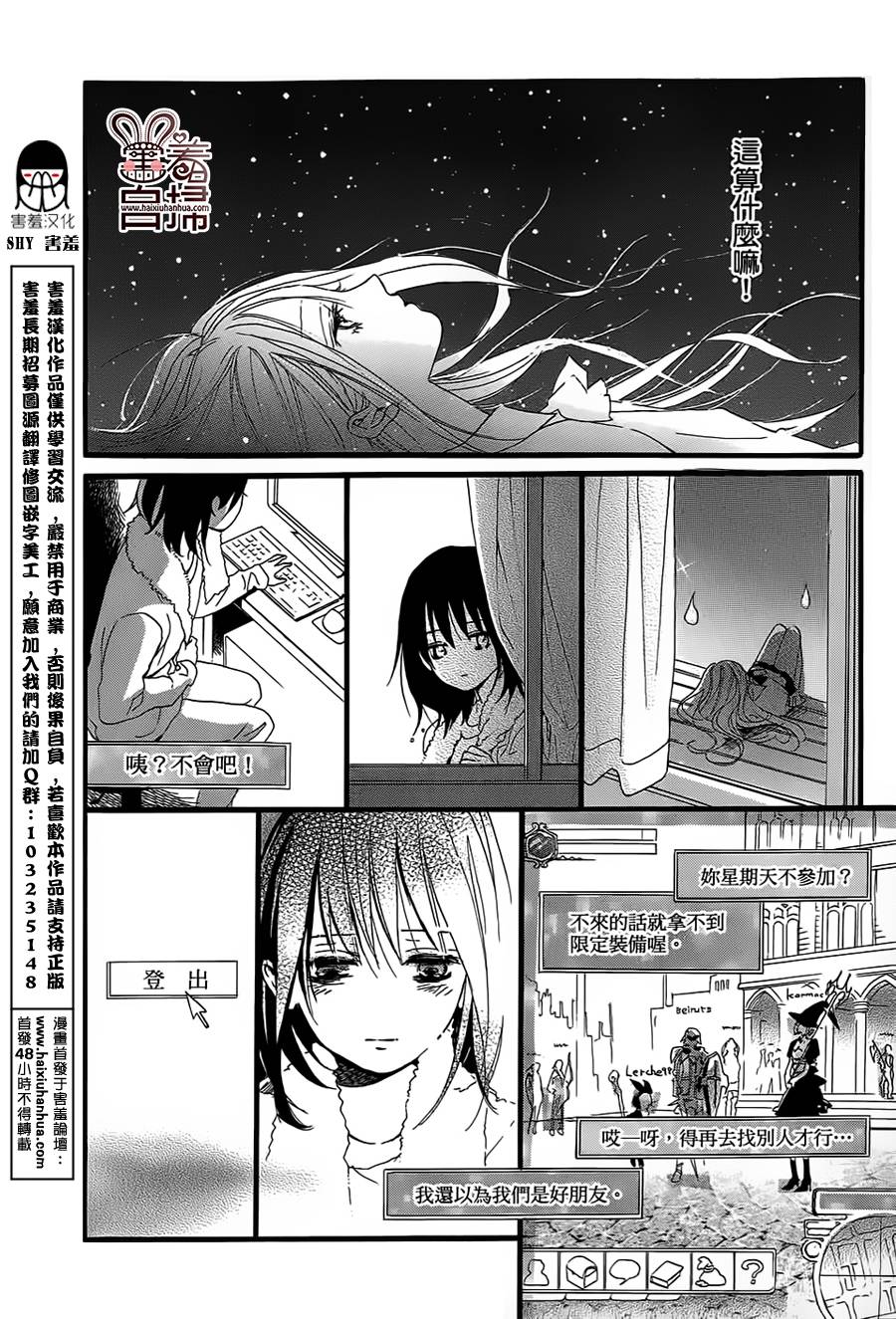 茉莉花VS栀子花韩漫全集-短篇无删减无遮挡章节图片 