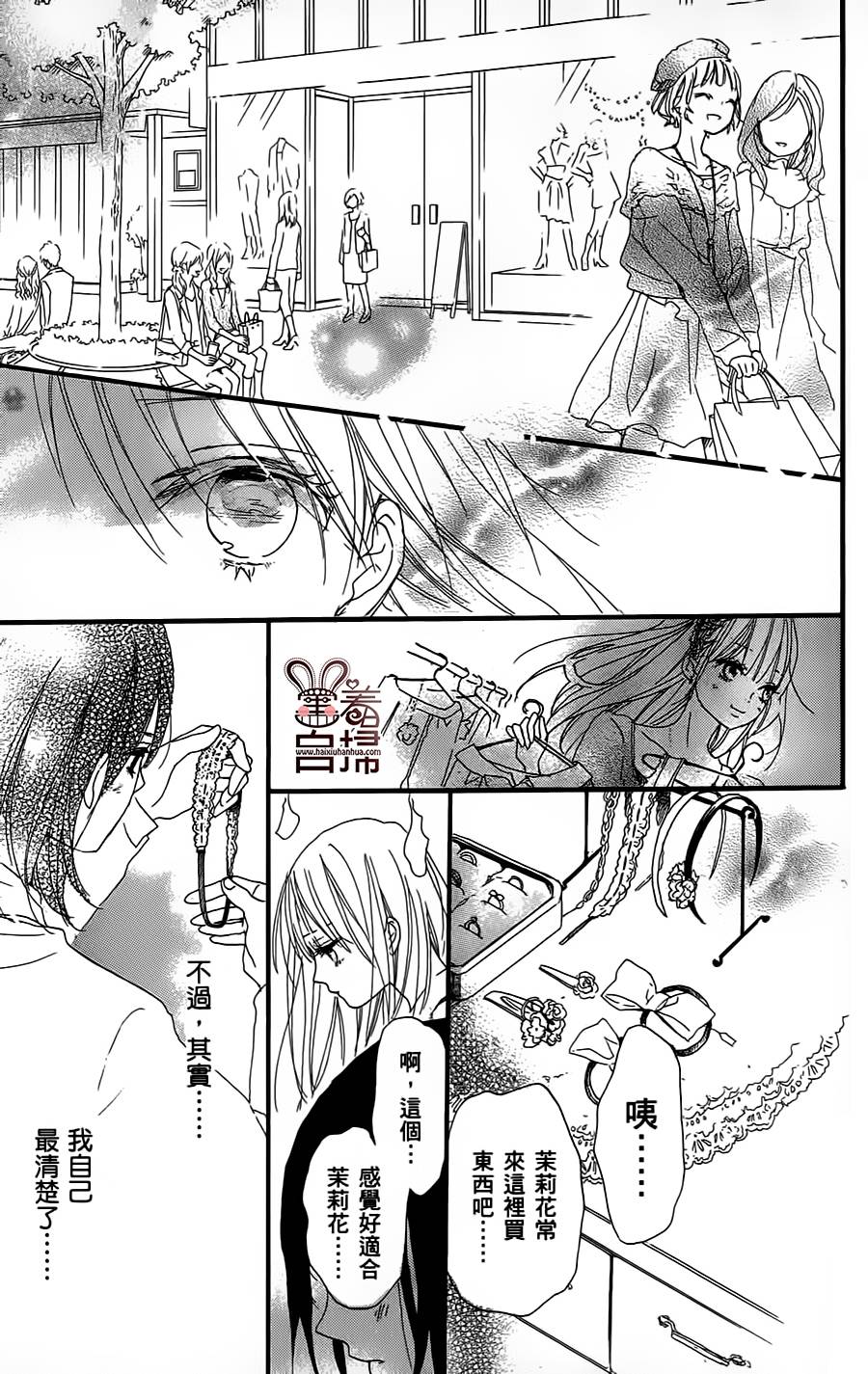 茉莉花VS栀子花韩漫全集-短篇无删减无遮挡章节图片 