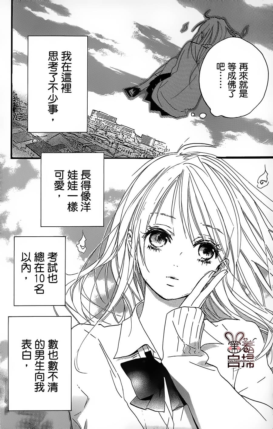 茉莉花VS栀子花韩漫全集-短篇无删减无遮挡章节图片 