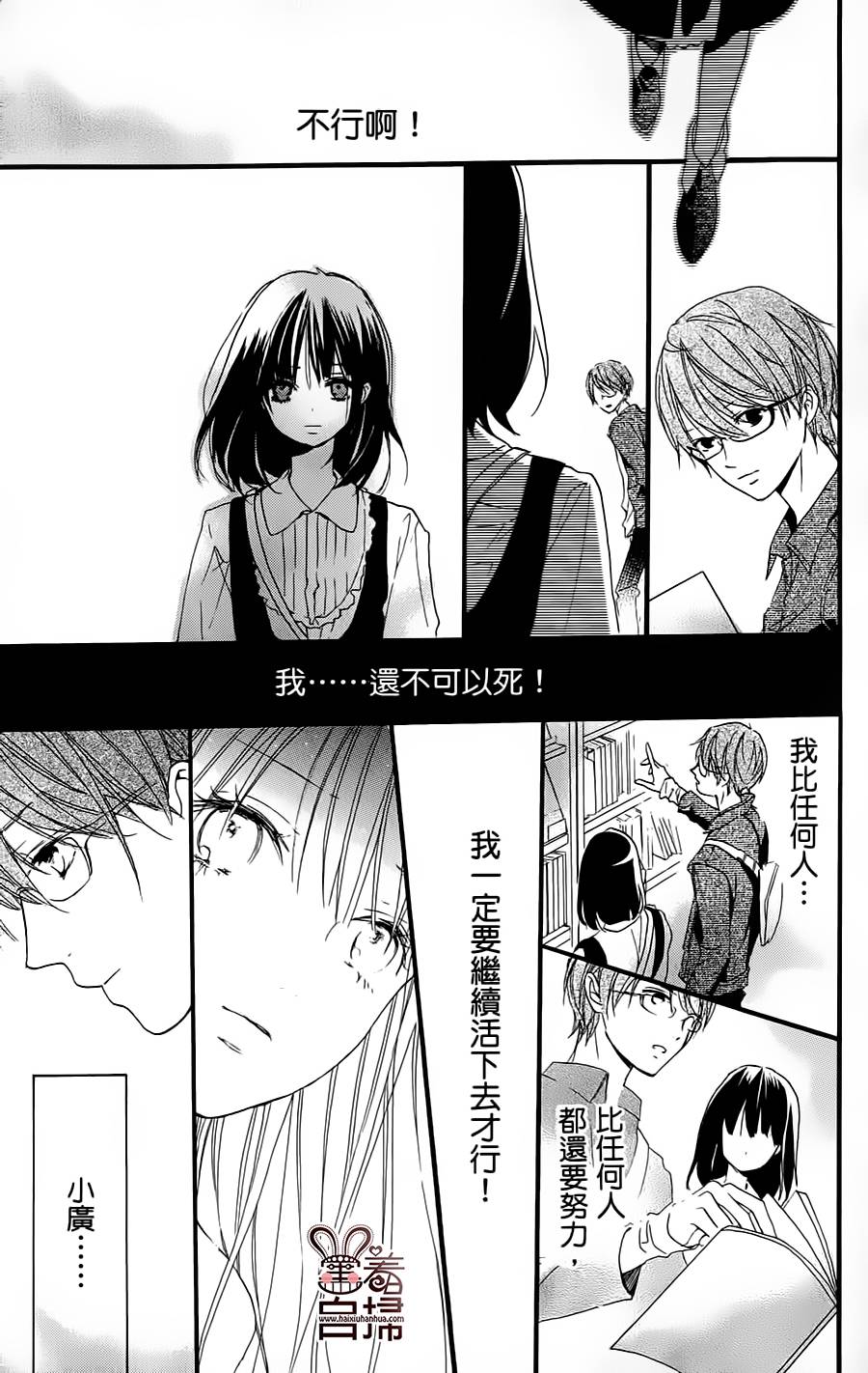 茉莉花VS栀子花韩漫全集-短篇无删减无遮挡章节图片 