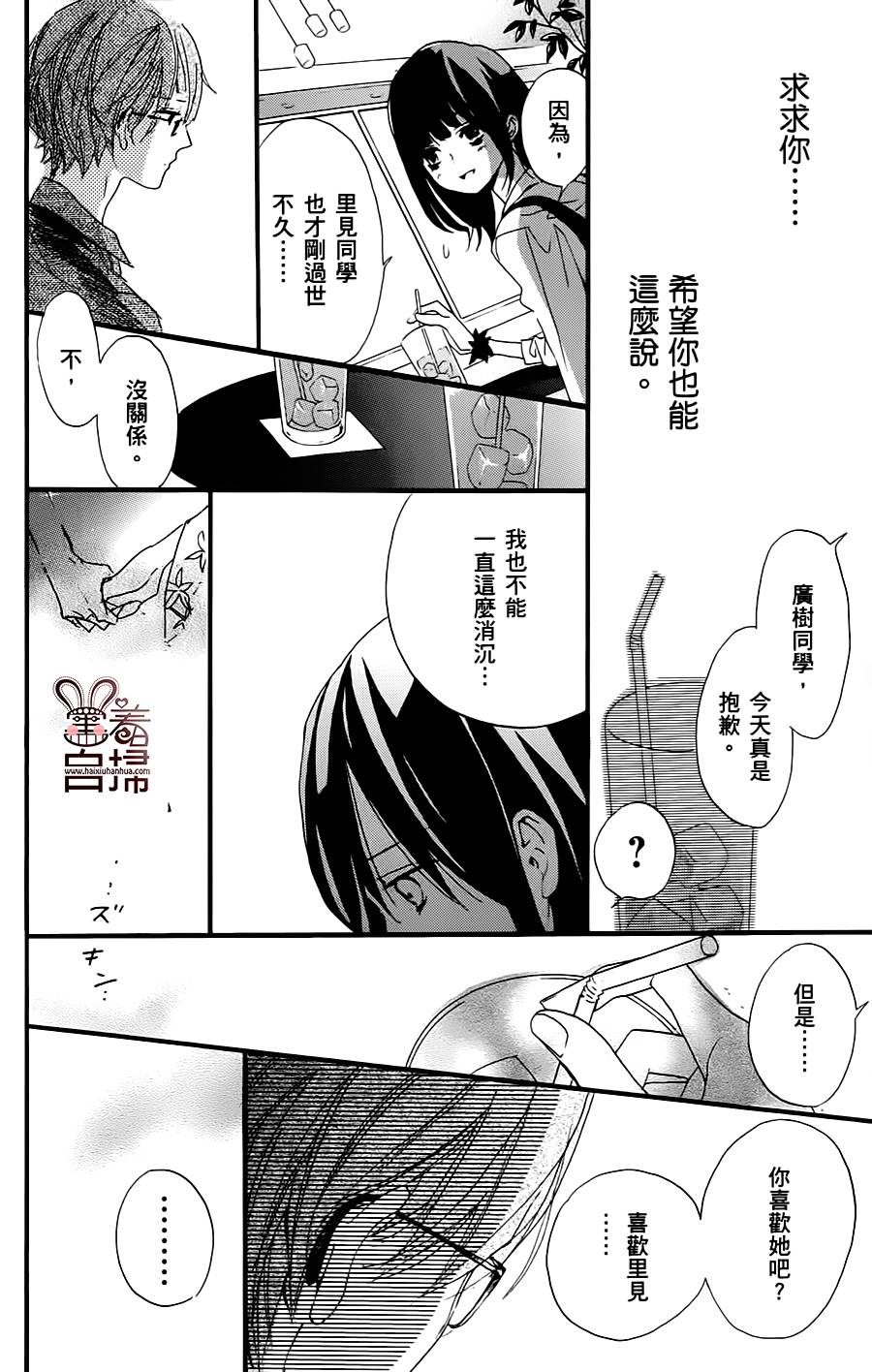 茉莉花VS栀子花韩漫全集-短篇无删减无遮挡章节图片 