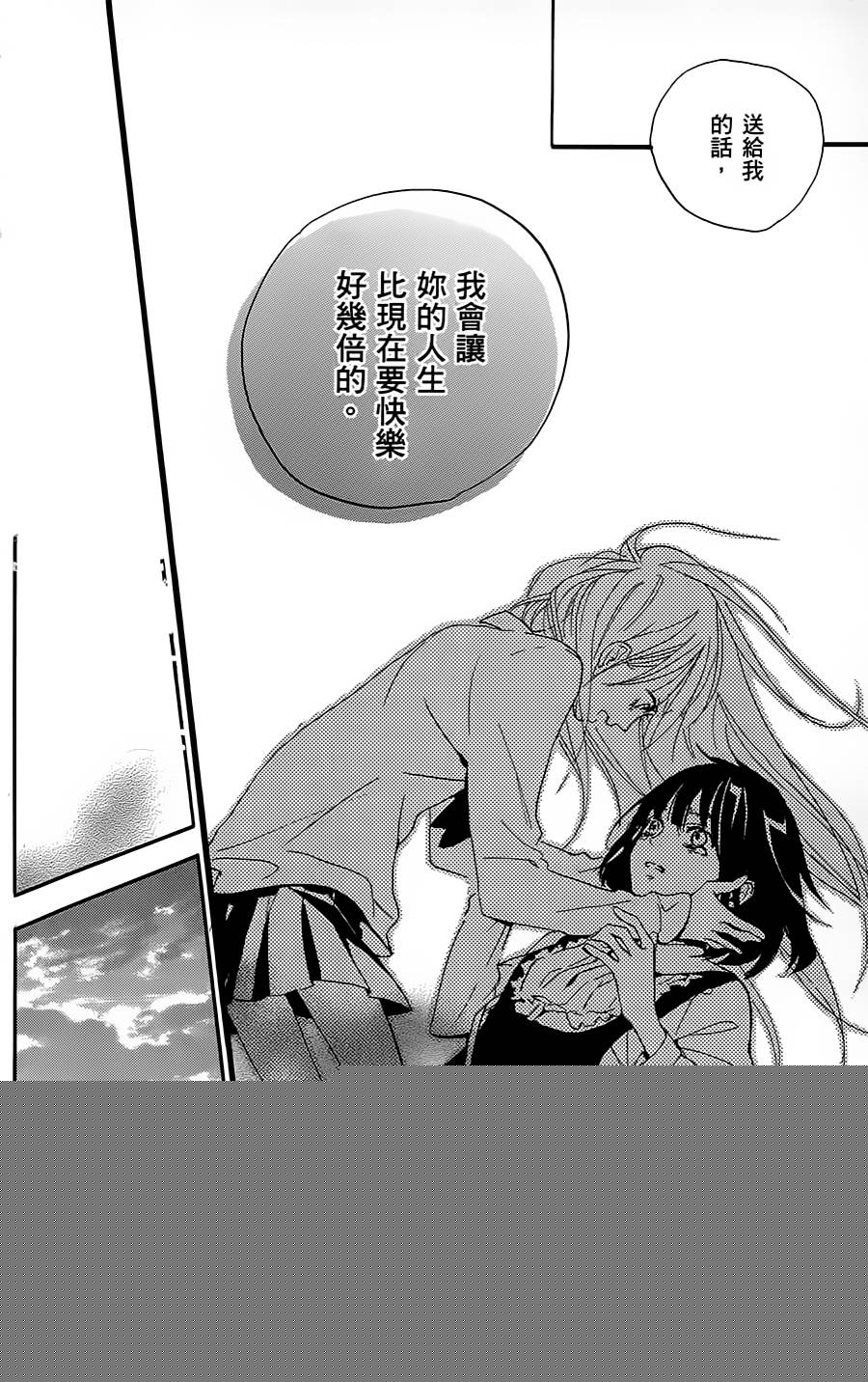 茉莉花VS栀子花韩漫全集-短篇无删减无遮挡章节图片 