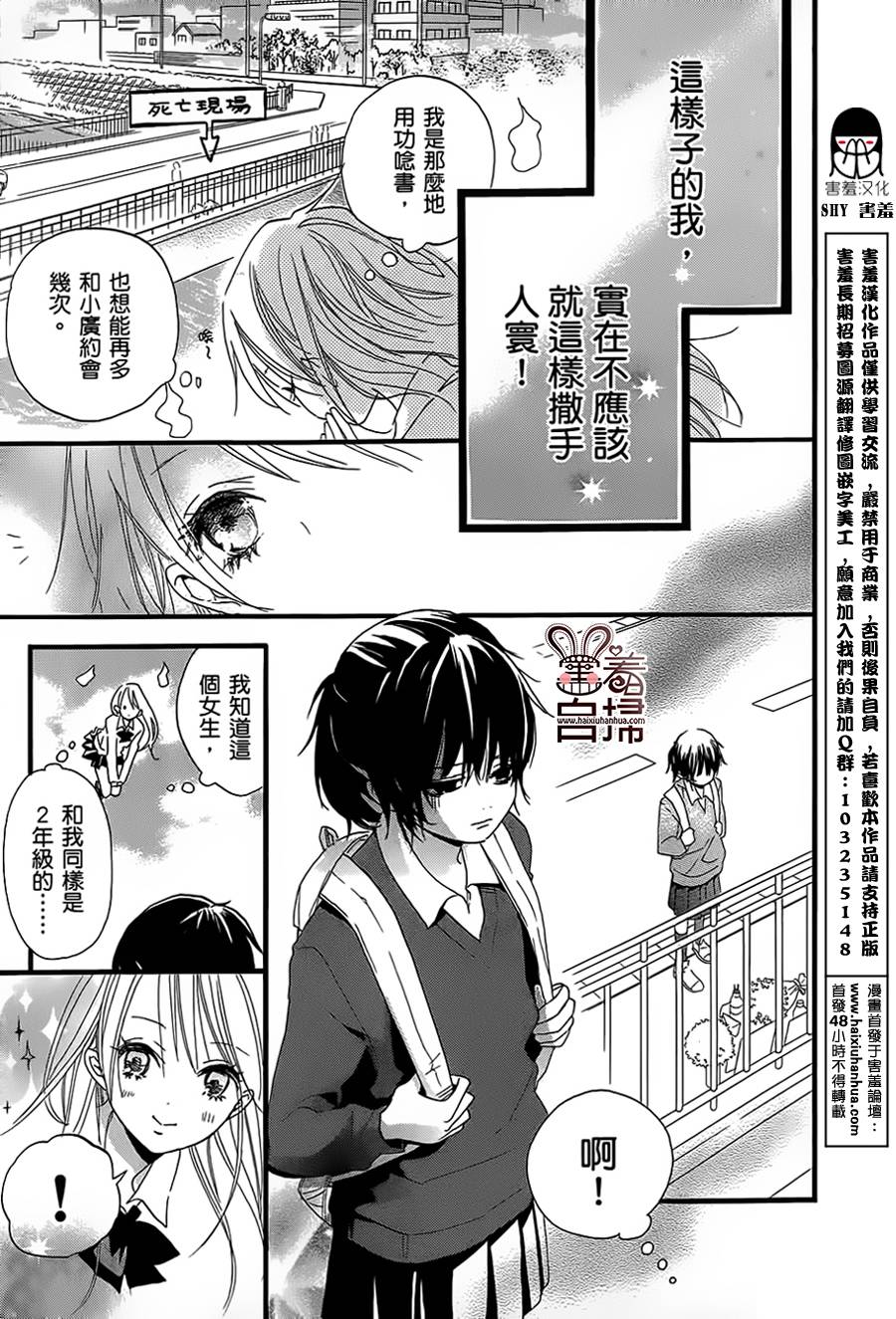 茉莉花VS栀子花韩漫全集-短篇无删减无遮挡章节图片 