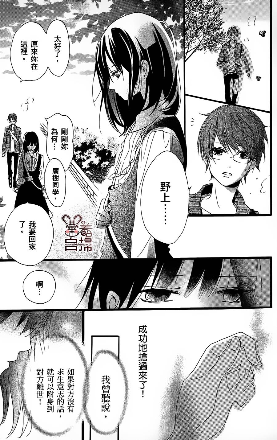 茉莉花VS栀子花韩漫全集-短篇无删减无遮挡章节图片 