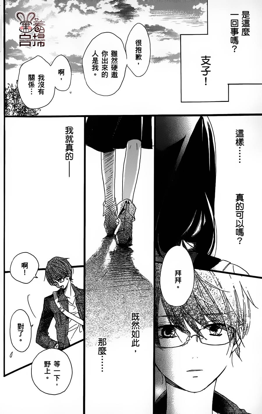 茉莉花VS栀子花韩漫全集-短篇无删减无遮挡章节图片 