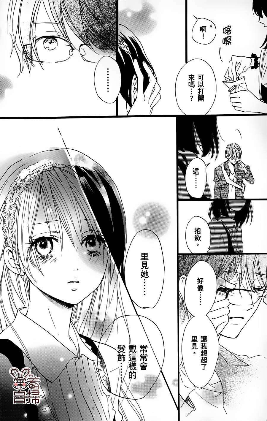 茉莉花VS栀子花韩漫全集-短篇无删减无遮挡章节图片 
