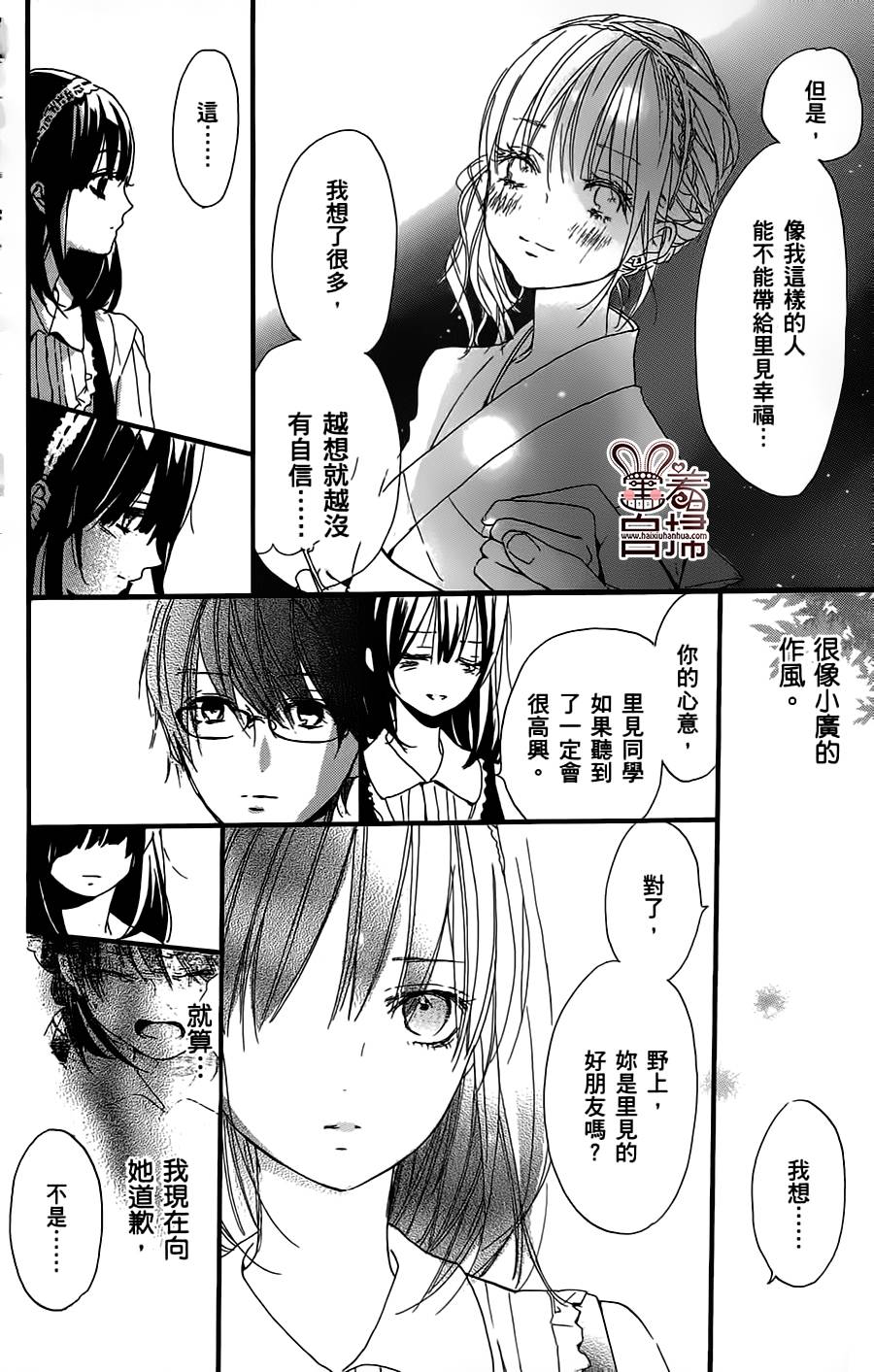 茉莉花VS栀子花韩漫全集-短篇无删减无遮挡章节图片 