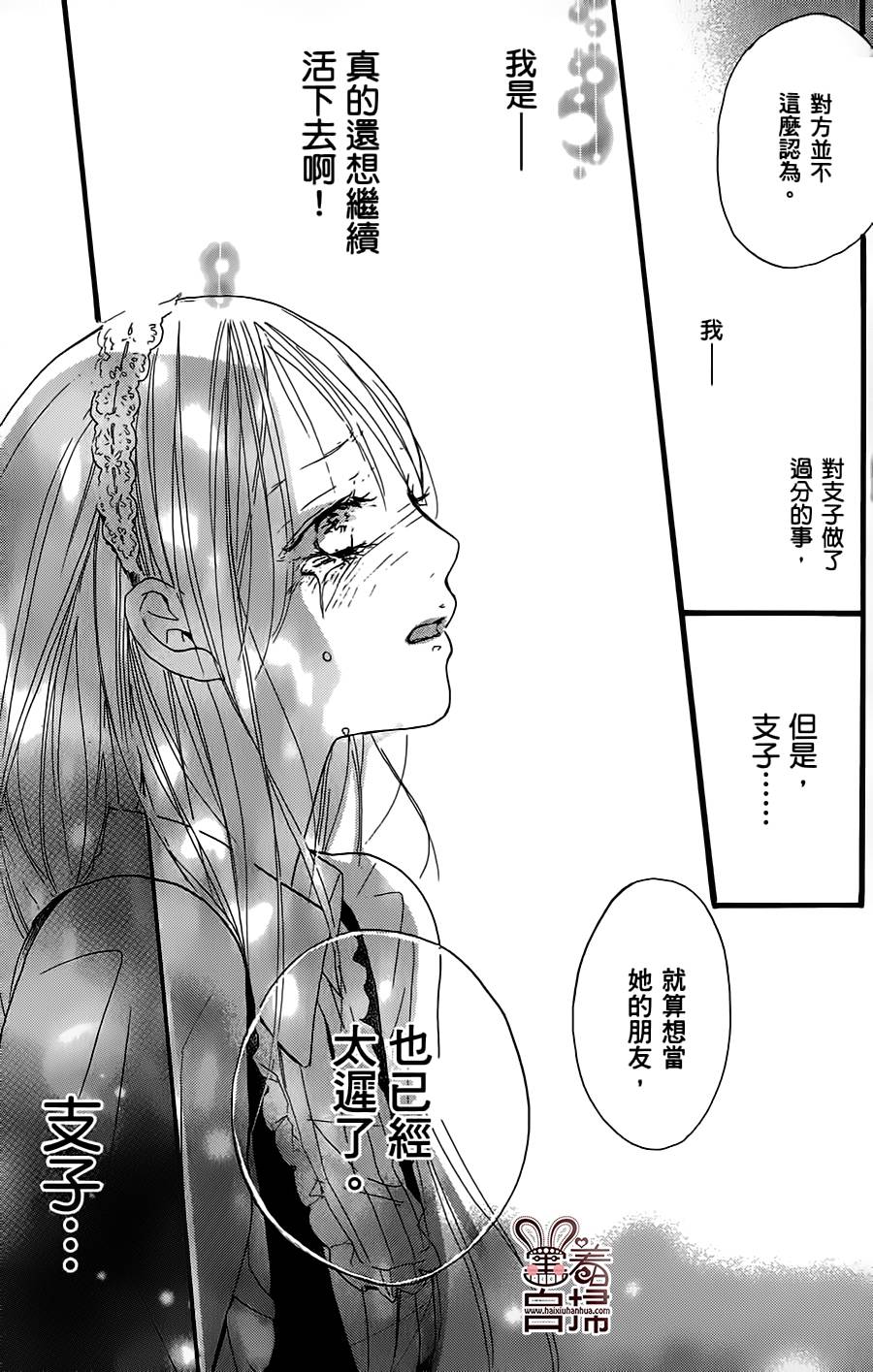茉莉花VS栀子花韩漫全集-短篇无删减无遮挡章节图片 
