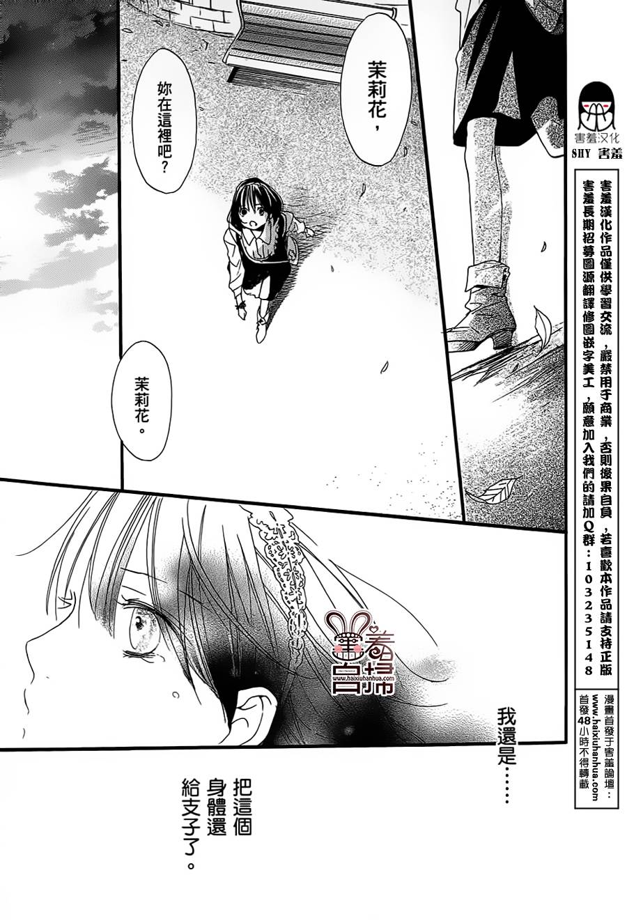 茉莉花VS栀子花韩漫全集-短篇无删减无遮挡章节图片 