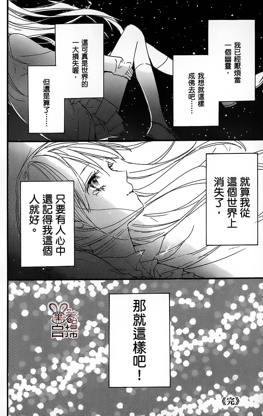 茉莉花VS栀子花韩漫全集-短篇无删减无遮挡章节图片 