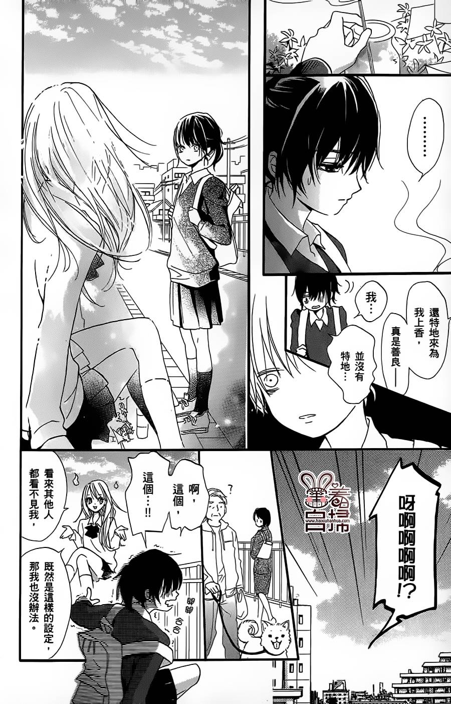 茉莉花VS栀子花韩漫全集-短篇无删减无遮挡章节图片 