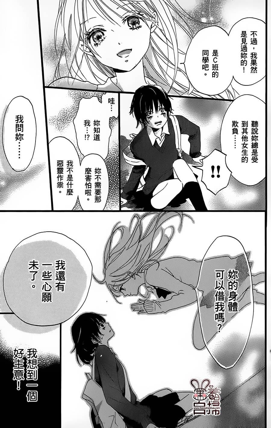 茉莉花VS栀子花韩漫全集-短篇无删减无遮挡章节图片 