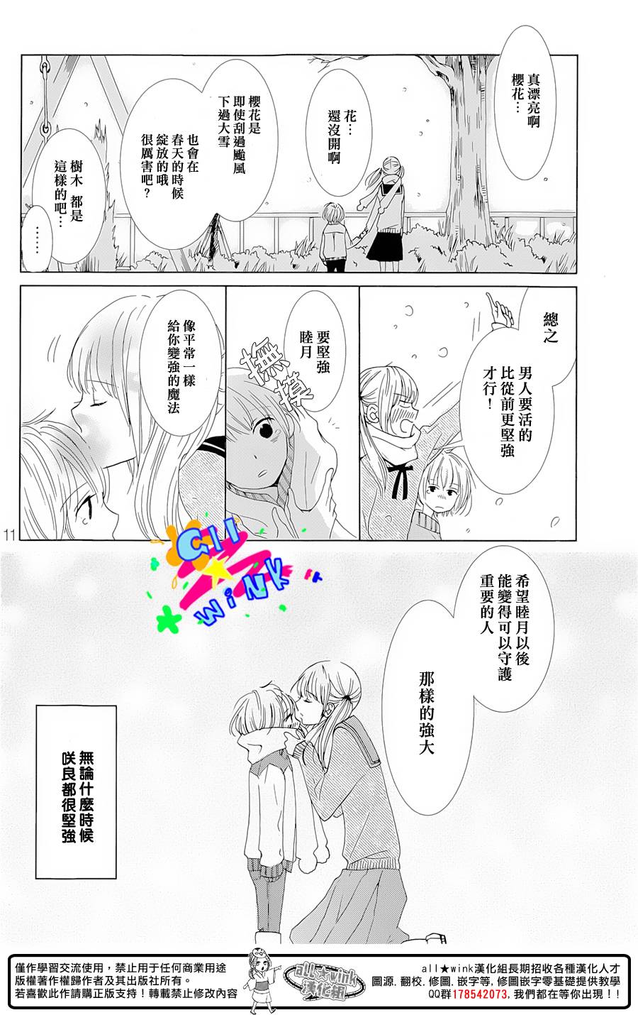 再见 樱花韩漫全集-短篇无删减无遮挡章节图片 
