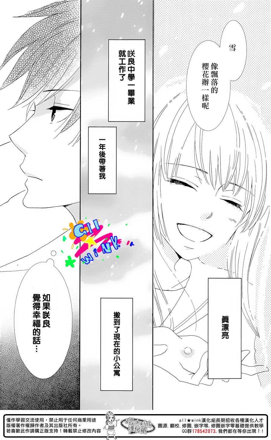 再见 樱花韩漫全集-短篇无删减无遮挡章节图片 