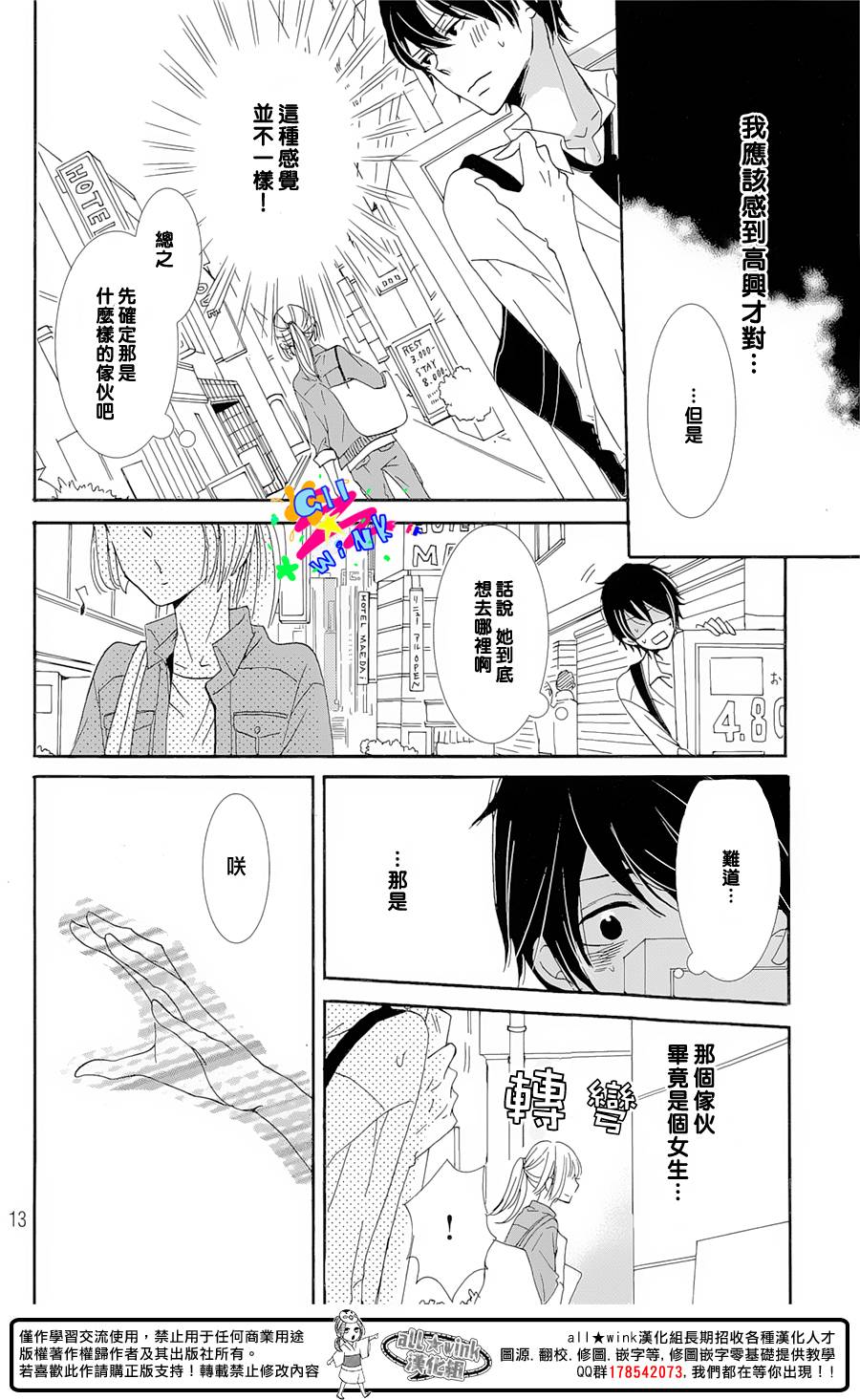 再见 樱花韩漫全集-短篇无删减无遮挡章节图片 