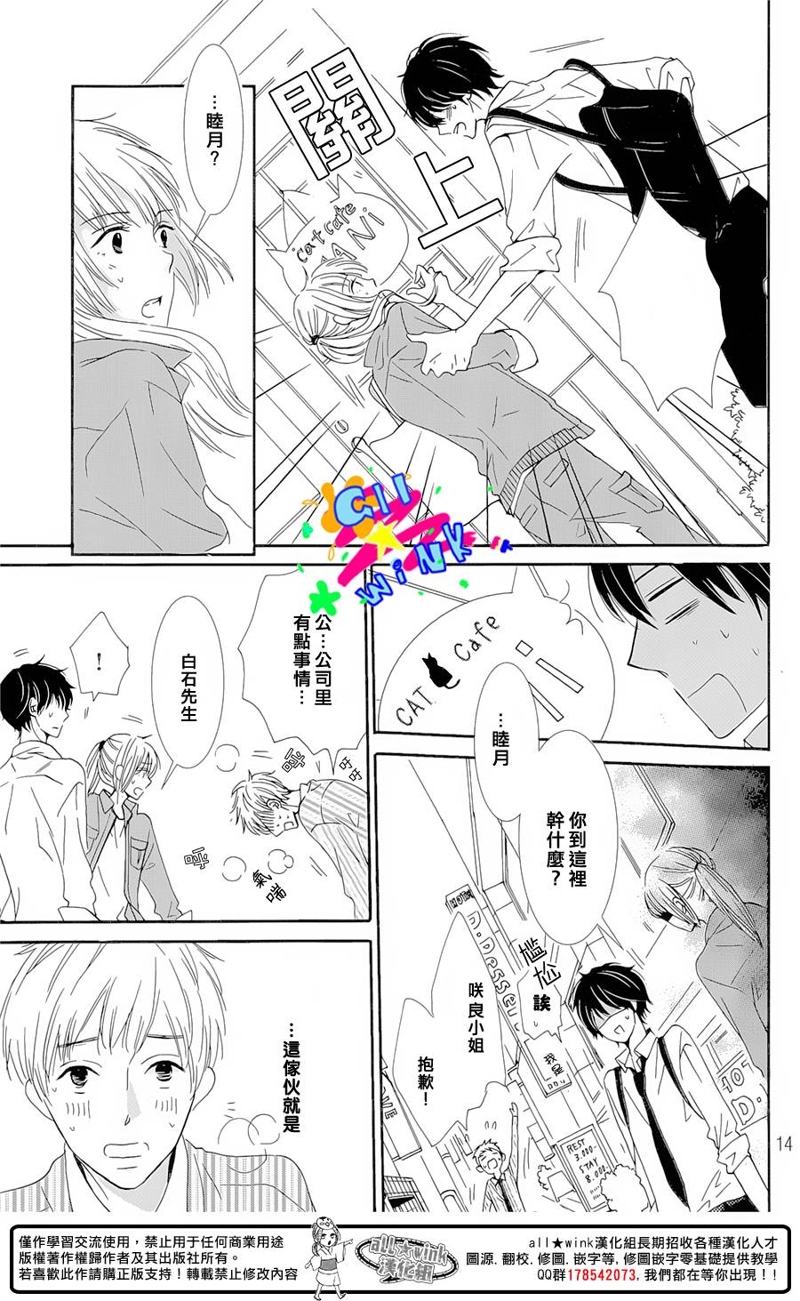 再见 樱花韩漫全集-短篇无删减无遮挡章节图片 