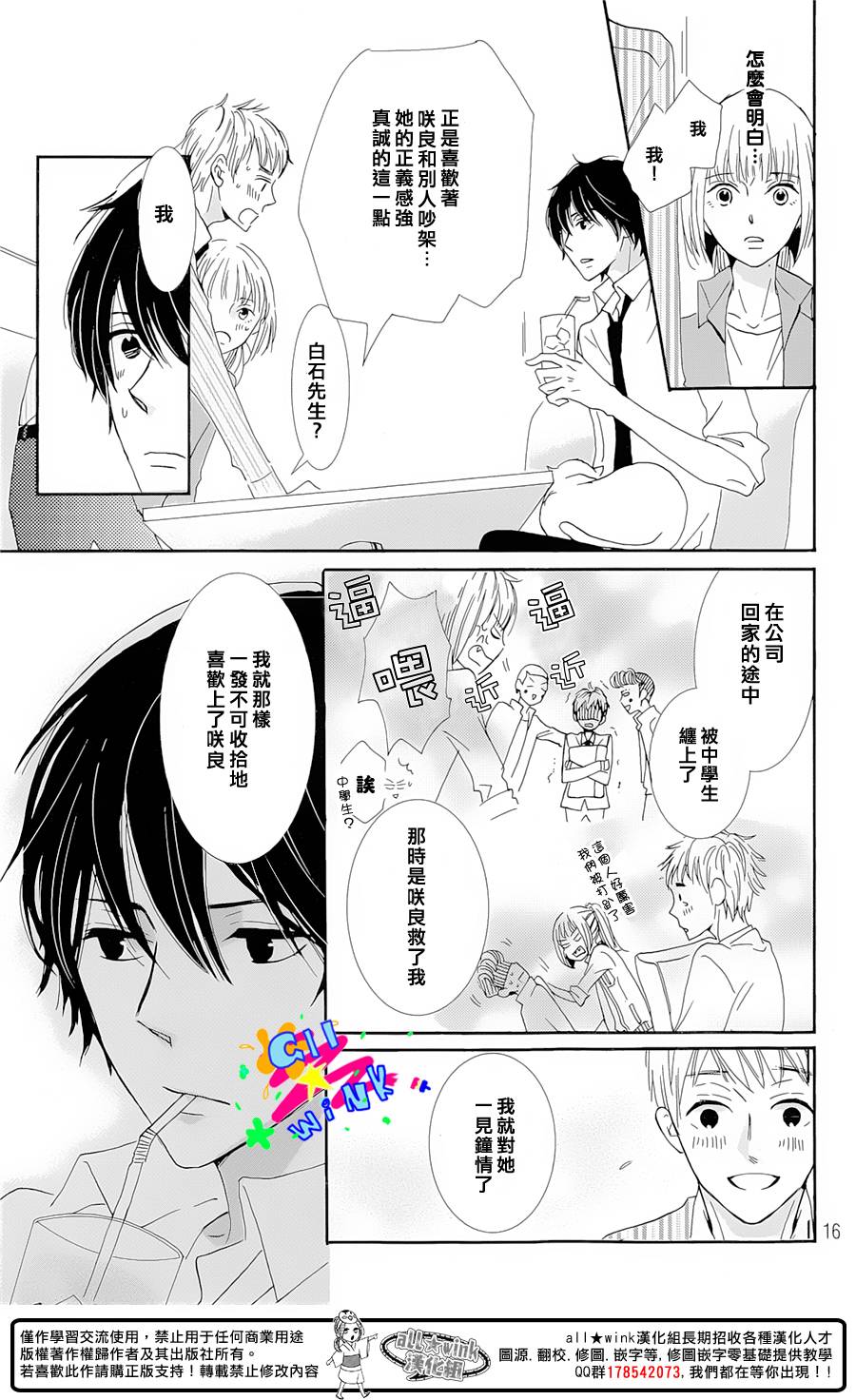 再见 樱花韩漫全集-短篇无删减无遮挡章节图片 