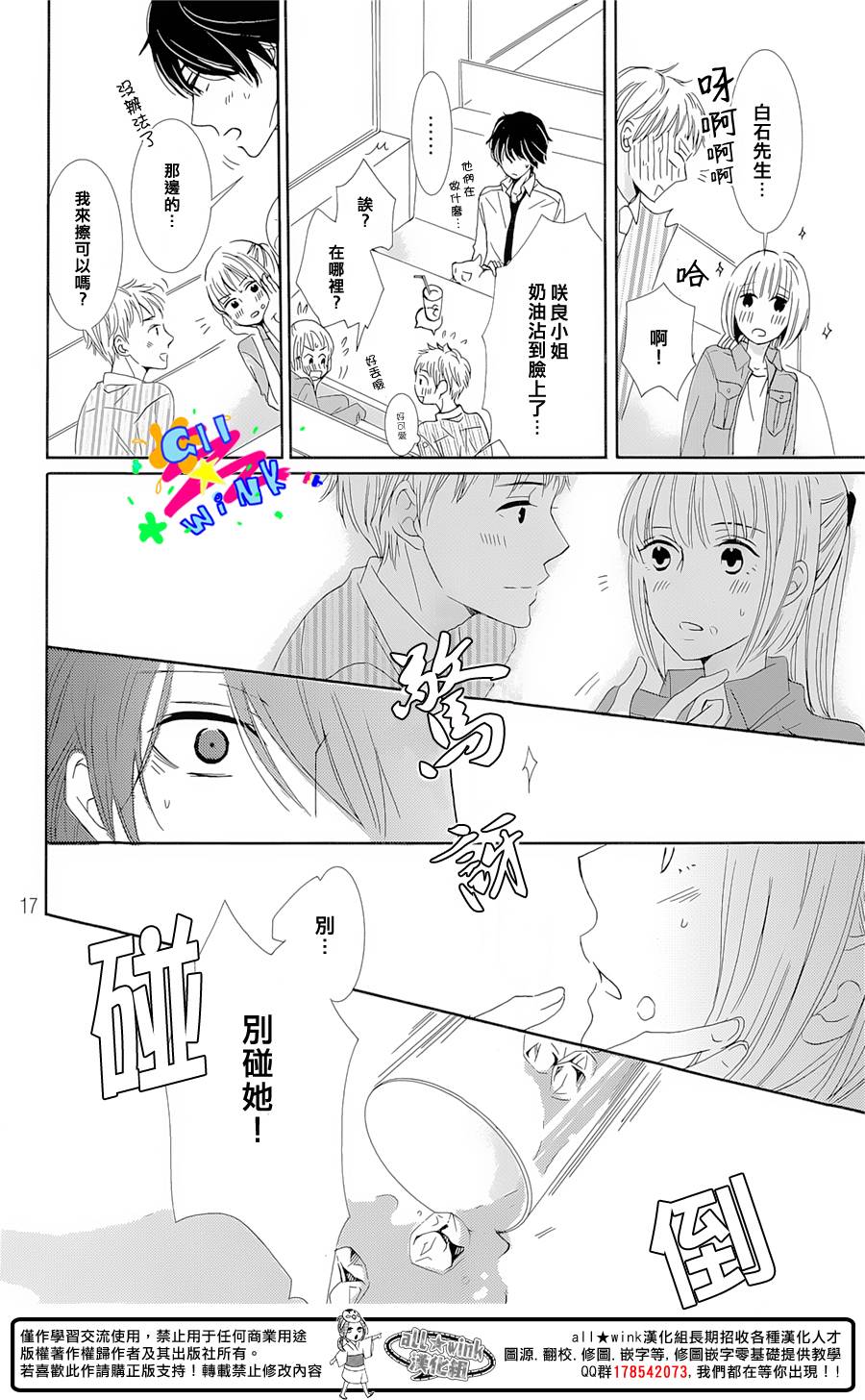 再见 樱花韩漫全集-短篇无删减无遮挡章节图片 