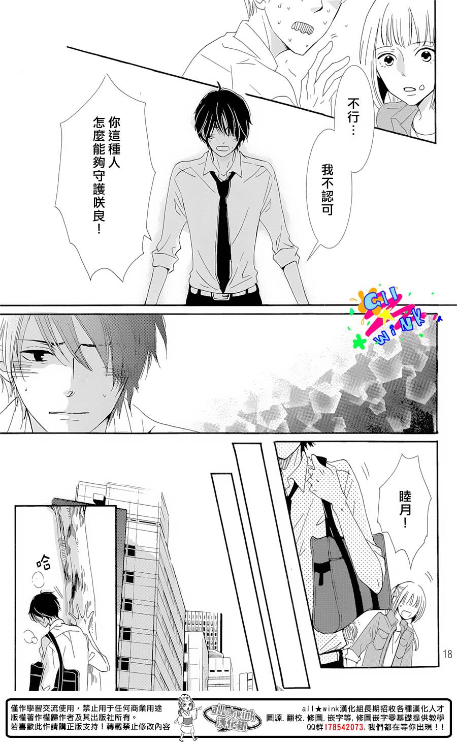 再见 樱花韩漫全集-短篇无删减无遮挡章节图片 