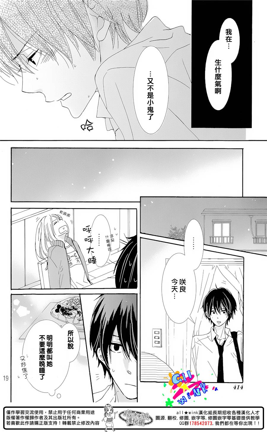 再见 樱花韩漫全集-短篇无删减无遮挡章节图片 