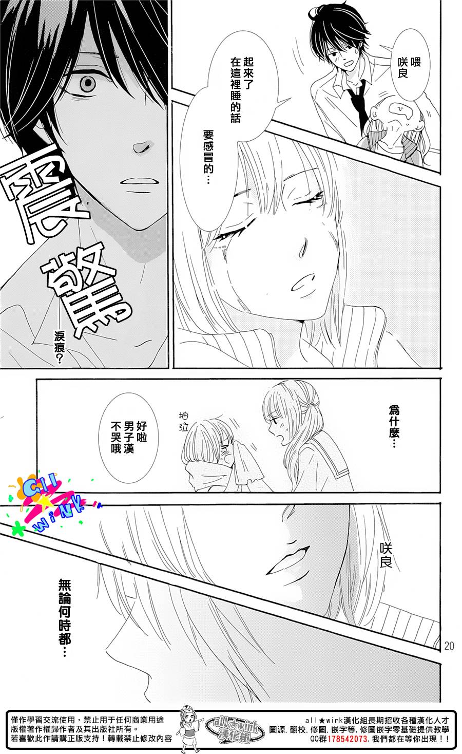 再见 樱花韩漫全集-短篇无删减无遮挡章节图片 