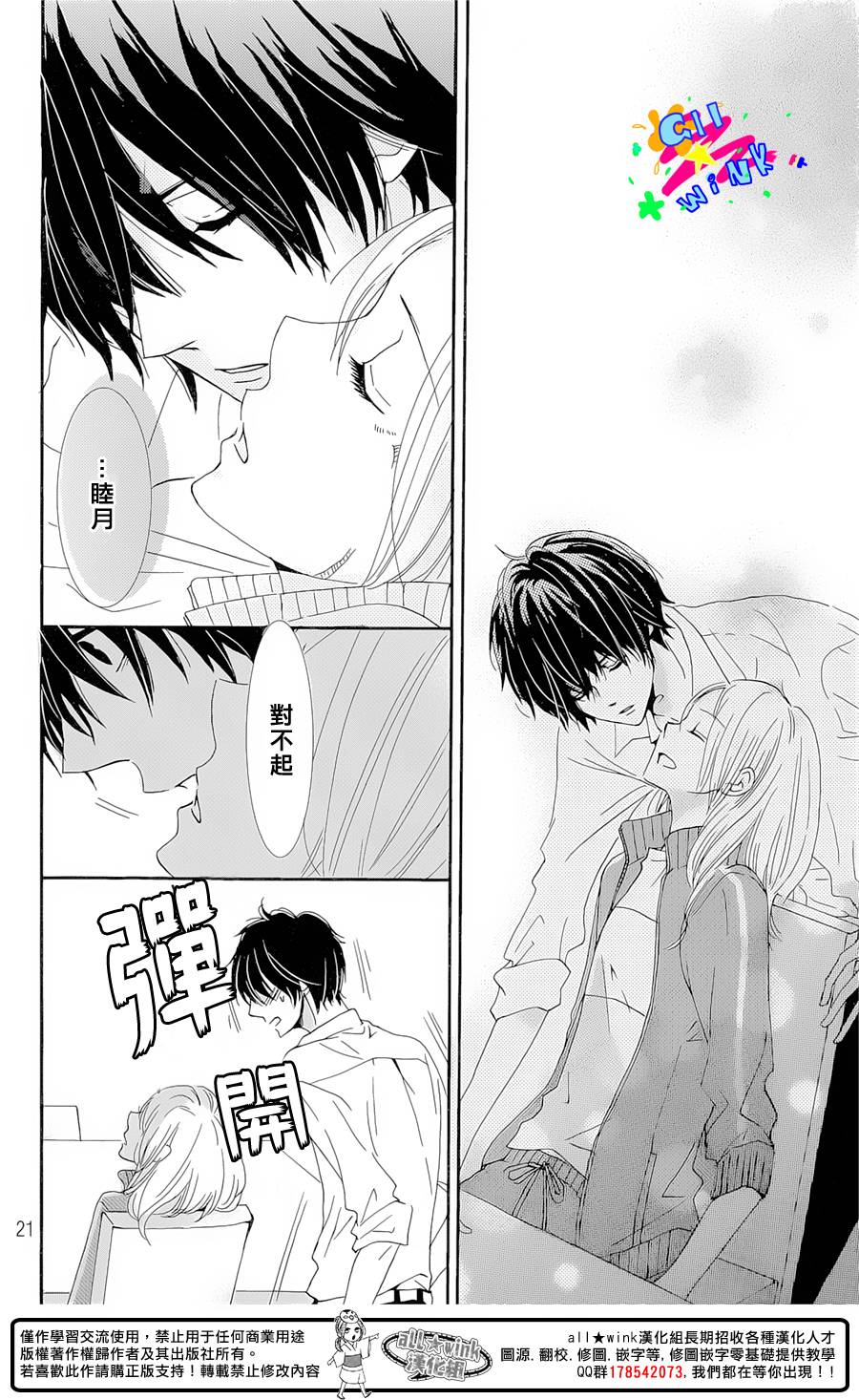 再见 樱花韩漫全集-短篇无删减无遮挡章节图片 