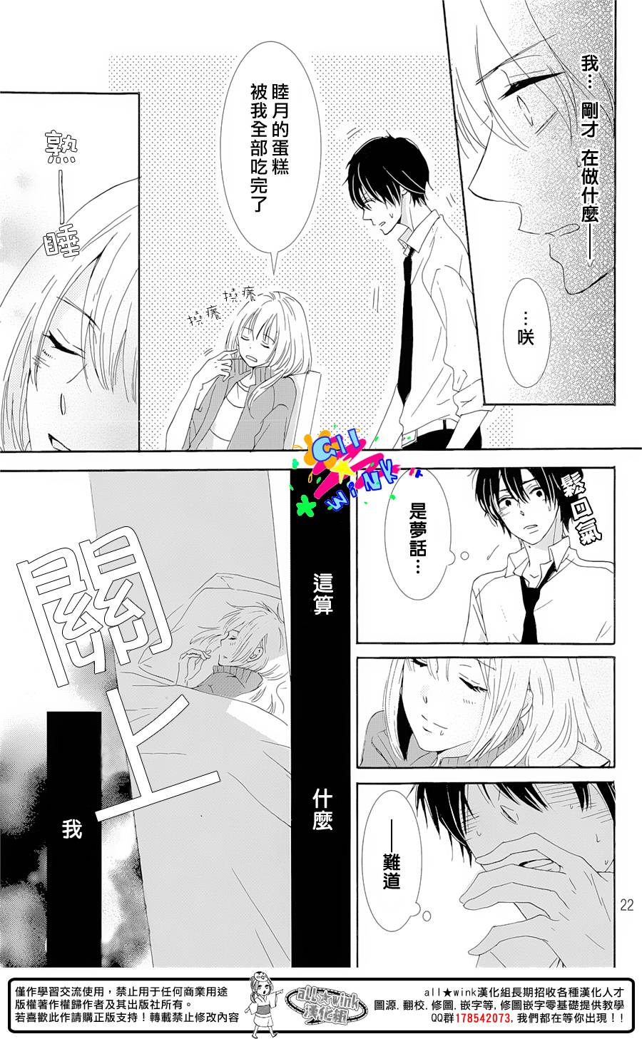 再见 樱花韩漫全集-短篇无删减无遮挡章节图片 