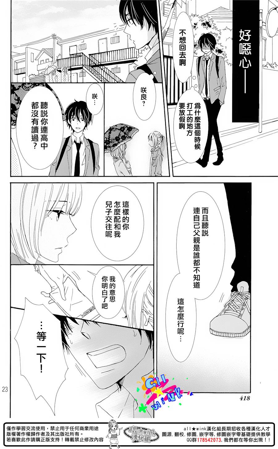 再见 樱花韩漫全集-短篇无删减无遮挡章节图片 