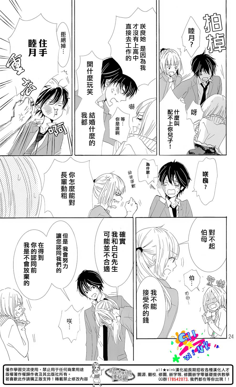 再见 樱花韩漫全集-短篇无删减无遮挡章节图片 