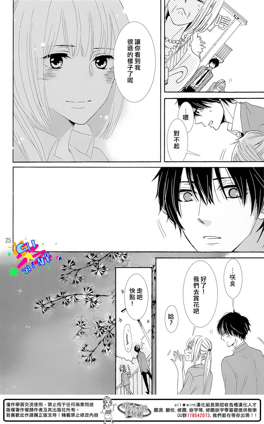 再见 樱花韩漫全集-短篇无删减无遮挡章节图片 