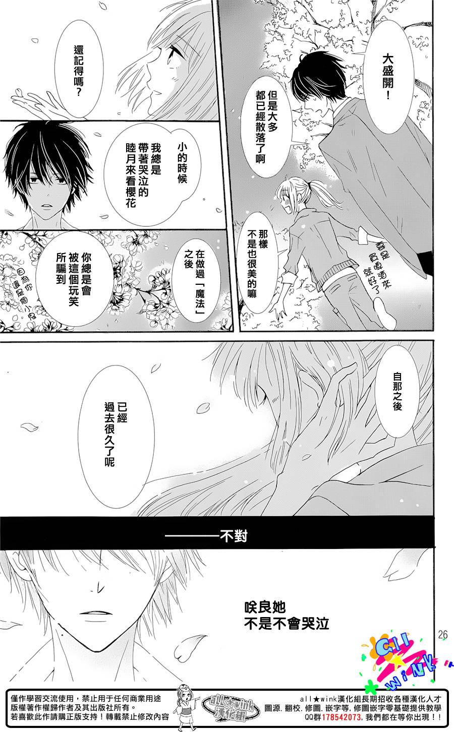 再见 樱花韩漫全集-短篇无删减无遮挡章节图片 