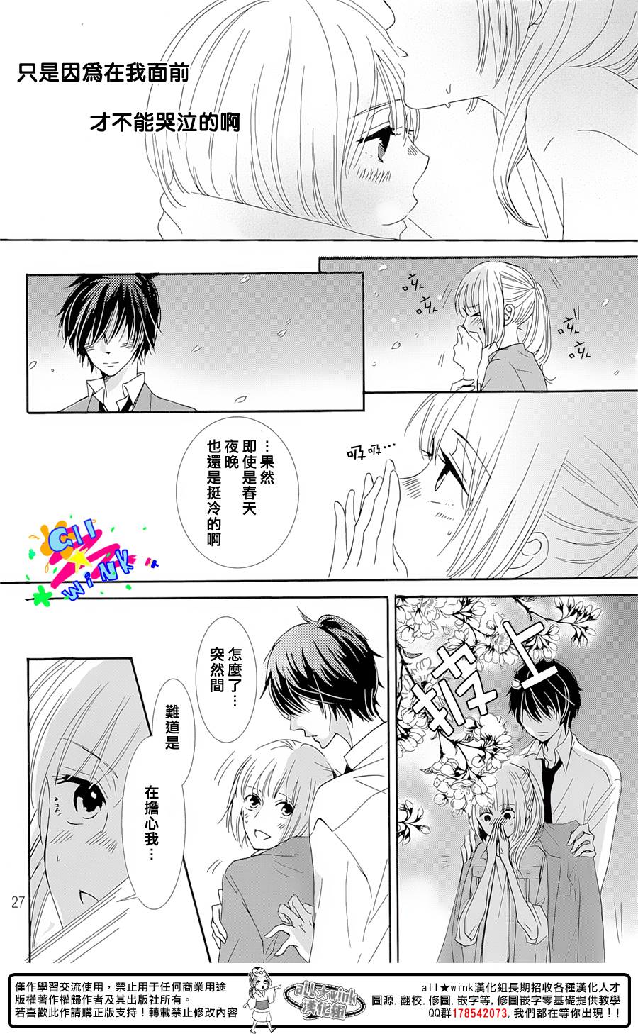 再见 樱花韩漫全集-短篇无删减无遮挡章节图片 