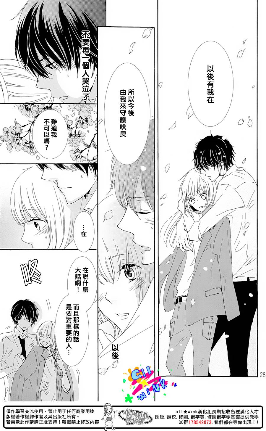 再见 樱花韩漫全集-短篇无删减无遮挡章节图片 