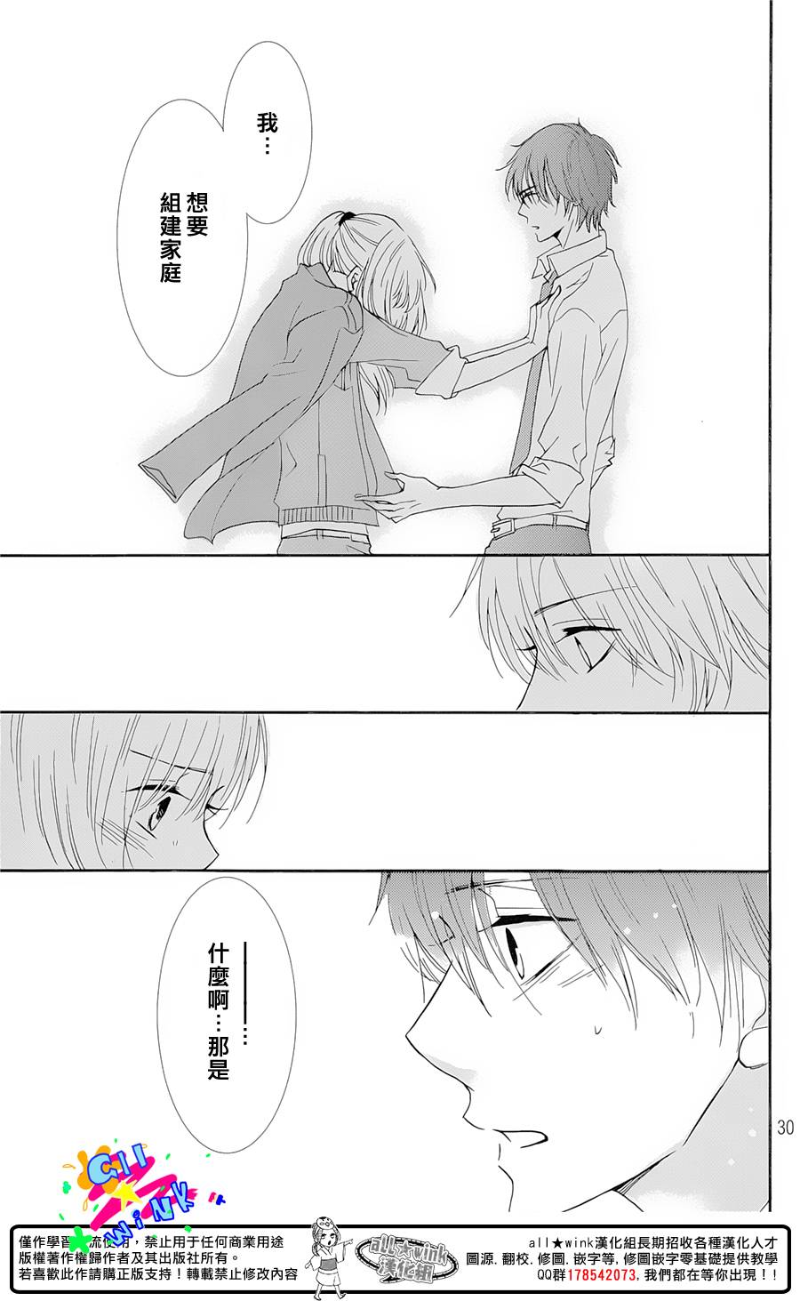 再见 樱花韩漫全集-短篇无删减无遮挡章节图片 