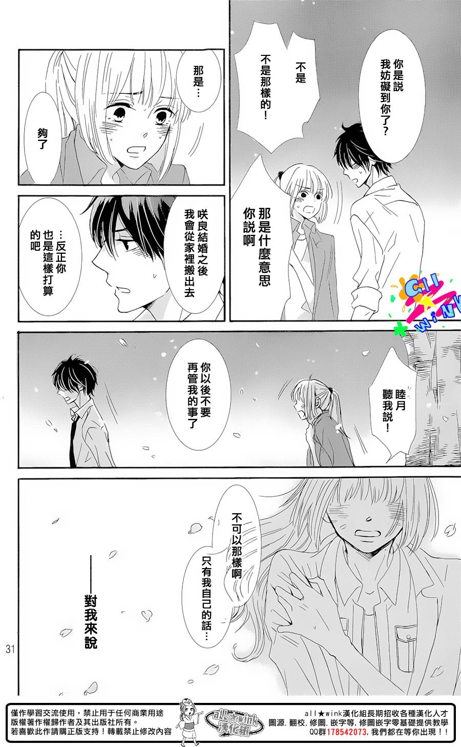 再见 樱花韩漫全集-短篇无删减无遮挡章节图片 