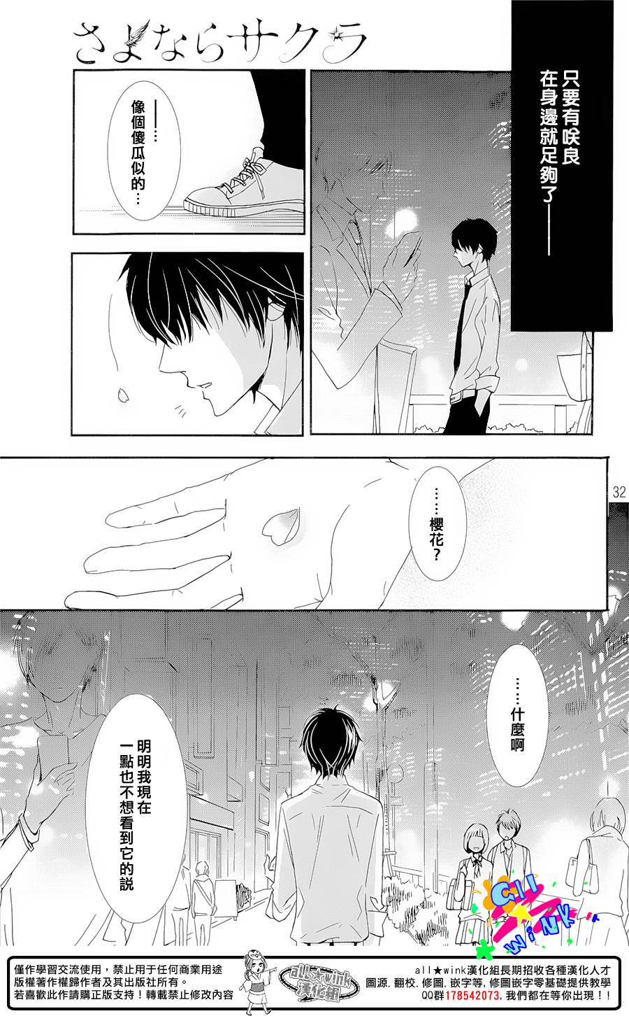 再见 樱花韩漫全集-短篇无删减无遮挡章节图片 