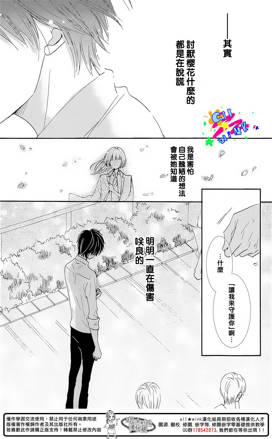 再见 樱花韩漫全集-短篇无删减无遮挡章节图片 