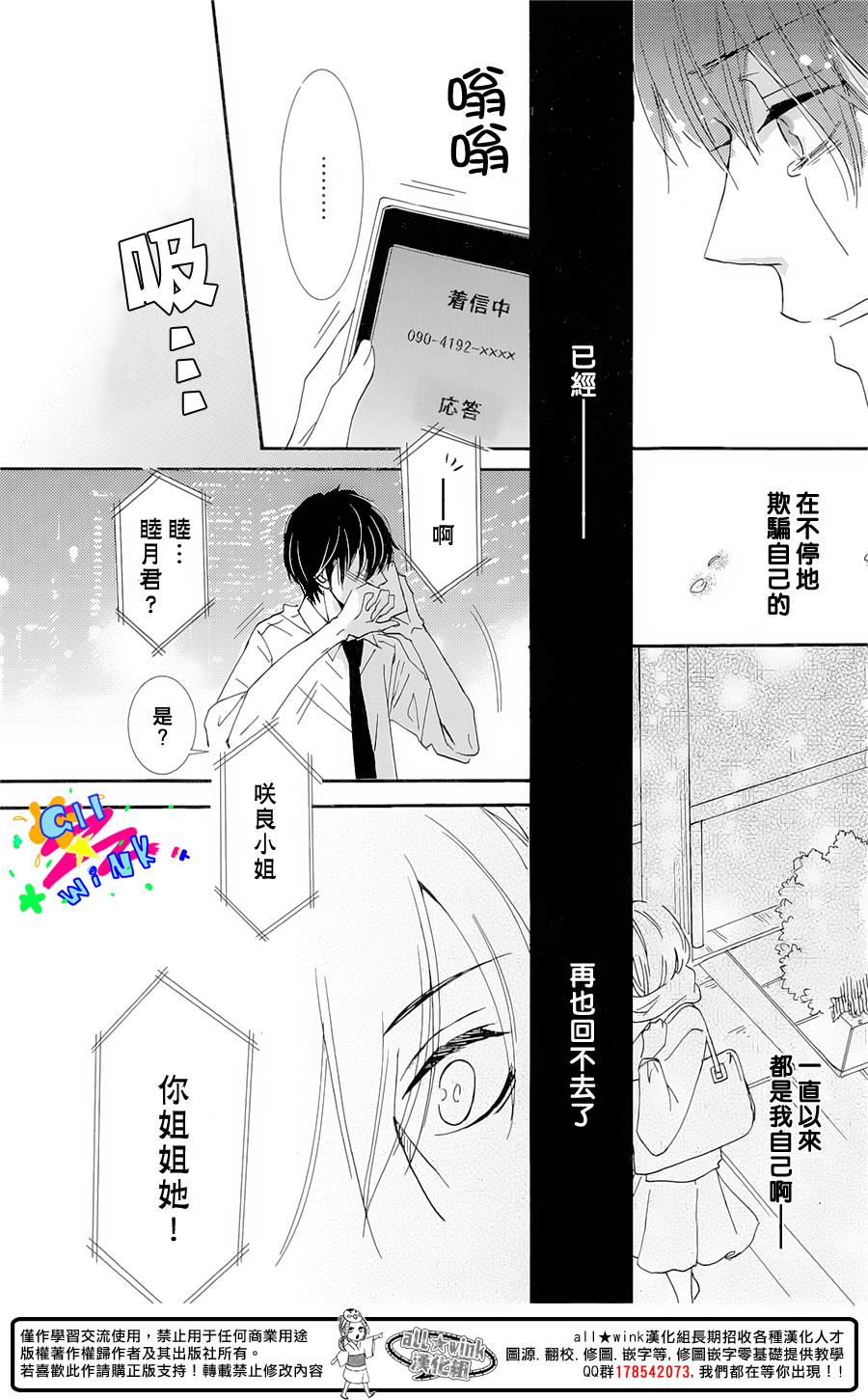 再见 樱花韩漫全集-短篇无删减无遮挡章节图片 