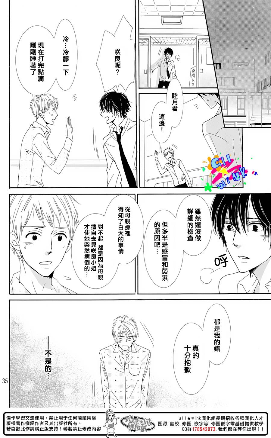 再见 樱花韩漫全集-短篇无删减无遮挡章节图片 