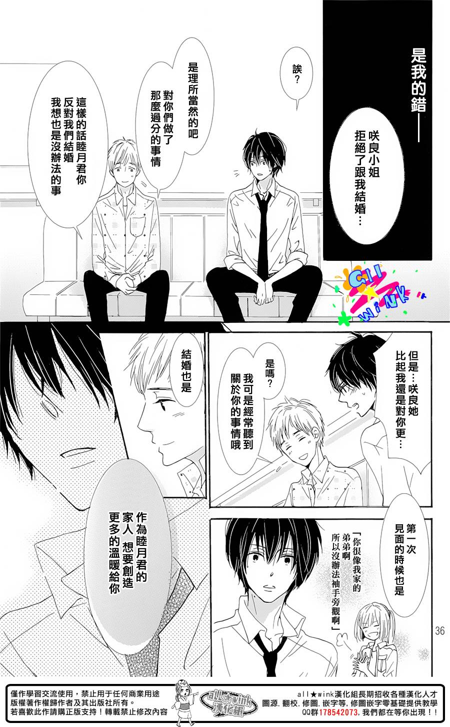 再见 樱花韩漫全集-短篇无删减无遮挡章节图片 