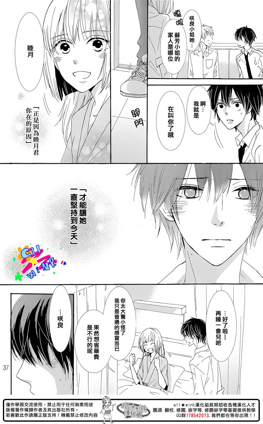 再见 樱花韩漫全集-短篇无删减无遮挡章节图片 